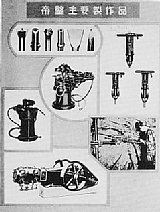 1937年頃の主要製品カタログ