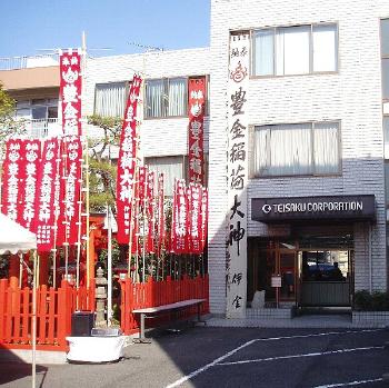 平成18年 本社豊金稲荷 初午祭